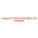 2913186900 ВТУЛКА ЦИЛИНДРА Epiroc