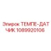 1089920106 ТЕМПЕ-ДАТЧИК Epiroc