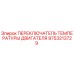 9753213729 ПЕРЕКЛЮЧАТЕЛЬ ТЕМПЕРАТУРЫ ДВИГАТЕЛЯ Epiroc