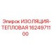 Термозащита для двигателей буровых станков Epiroc 1624971100