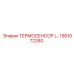 Сенсор температуры для двигателей буровых установок Epiroc
