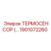 Сенсор температуры для двигателей буровых установок Epiroc