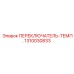 1310030833 ПЕРЕКЛЮЧАТЕЛЬ-ТЕМП. Epiroc