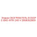 2658352809 ОБОГРЕВАТЕЛЬ-В СБОРЕ-ENG-WTR-240-V Epiroc