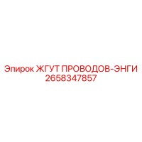 2658347857 ЖГУТ ПРОВОДОВ-ЭНГИ Epiroc