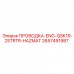 2657491987 ПРОВОДКА-ENG-QSK19-2STRTR-HAZMAT Epiroc