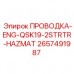 2657491987 ПРОВОДКА-ENG-QSK19-2STRTR-HAZMAT Epiroc