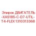 1310313368 ДВИГАТЕЛЬ-XAS185-C-D7-UTIL-T4-FLEX Epiroc