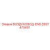 2657473431 ВОЗДУХОВОД-ENG Epiroc