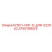 4700799529 КЛЮЧ-ИНГ-5-ДЛЯ-222542 Epiroc