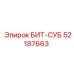 52187663 БИТ-СУБ Epiroc