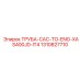 1310827710 ТРУБА-CAC-TO-ENG-XAS400JD-IT4 Epiroc