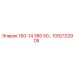 1092122905 160-14 380 50 ОХЛАДИТЕЛЬ Epiroc