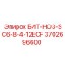 Бит Epiroc с улучшенным охлаждением 3702696600