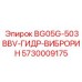 Модернизированный виброизолятор Epiroc 5730009175