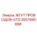 2657995888 ЖГУТ ПРОВОДОВ-STD Epiroc