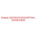 GS15870645 ЭКОЛОГИЧЕСКИЙ ПАНЕЛЬ Epiroc