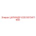5573471900 ЦИЛИНДР-EOD Epiroc