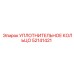 52141421 УПЛОТНИТЕЛЬНОЕ КОЛЬЦО Epiroc