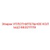 663211119 УПЛОТНИТЕЛЬНОЕ КОЛЬЦО Epiroc