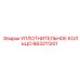 663211201 УПЛОТНИТЕЛЬНОЕ КОЛЬЦО Epiroc