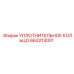 663213001 Уплотнительное кольцо Epiroc
