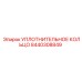 8440308849 УПЛОТНИТЕЛЬНОЕ КОЛЬЦО Epiroc