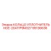 95136636 КОЛЬЦО УПЛОТНИТЕЛЬНОЕ-20A11P9M327 Epiroc