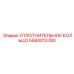 5580013780 УПЛОТНИТЕЛЬНОЕ КОЛЬЦО Epiroc