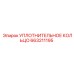 EPDM уплотнение 663211195 для гидросистем Epiroc