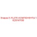 Компонент E-PLATE 1625141108 производителя Epiroc для буровых установок