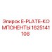 Компонент E-PLATE 1625141108 производителя Epiroc для буровых установок