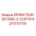 6211370700 EPURATEUR-DETEND-2-СОРТИ Epiroc