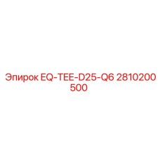 2810200500 EQ-TEE-D25-Q6 Epiroc