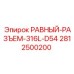 Быстроразъемное соединение Epiroc арт.2812500200 для буровых машин