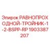 Оригинальный фитинг Epiroc 1903387207 для буровых установок