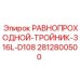 Тройник Epiroc для систем бурового раствора