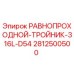 Оригинальный тройник Epiroc 316L D54 арт.2812500500 для буровых установок