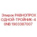 Фитинг для пневмосистем буровых установок