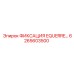 6265603500 ФИКСАЦИЯ EQUERRE Epiroc