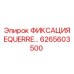 6265603500 ФИКСАЦИЯ EQUERRE Epiroc