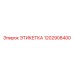1202908400 ЭТИКЕТКА Epiroc
