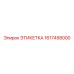 1617458000 LABEL Epiroc