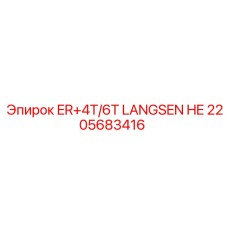 2205683416 ER+4T/6T LANGSEN HE Epiroc