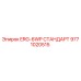 9771020515 ERG-6WP СТАНДАРТ Epiroc