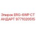 9771020515 ERG-6WP СТАНДАРТ Epiroc