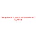 9771020518 ERG-7WF СТАНДАРТ Epiroc