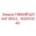 Шланг ERG3 1625113240 для буровых установок