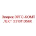 3310110560 ЭРГО-КОМПЛЕКТ Epiroc