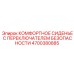 4700380885 КОМФОРТНОЕ СИДЕНЬЕ С ПЕРЕКЛЮЧАТЕЛЕМ БЕЗОПАСНОСТИ Epiroc